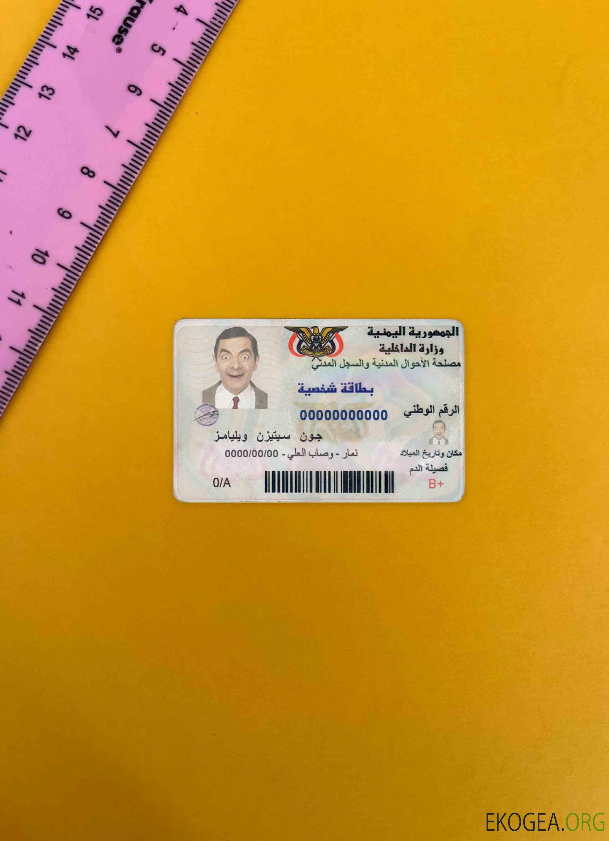 Photolook d'identité du Yémen AVANT